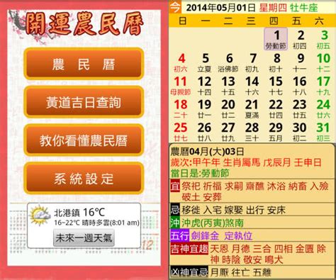 農曆7月生|萬年農民曆